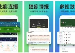 粉丝心中的,蓝军与枪手,梦之队,PP电子,PP电子模拟器官方网站,PP电子app,PP电子模拟器登录入口,PP电子模拟器注册