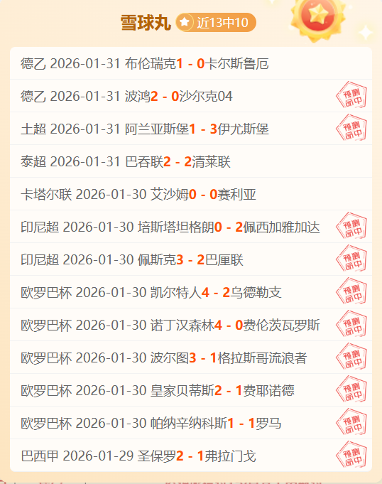 巴西队长德,甲豪门梦碎,球场风格争,PP电子,PP电子模拟器官方网站,PP电子app,PP电子模拟器登录入口,PP电子模拟器注册