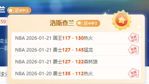 曼城连胜势头不减，阿森纳平局暂歇