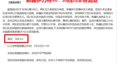 国家队迪拜夜训实时报道